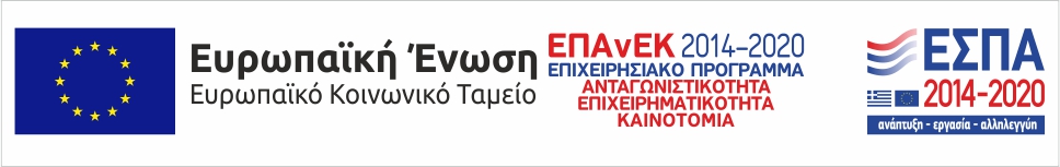 λογότυπο ΕΣΠΑ